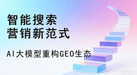 龙泉驿区全域优化生态，构建品牌全网协同、区域深耕的流量增长体系