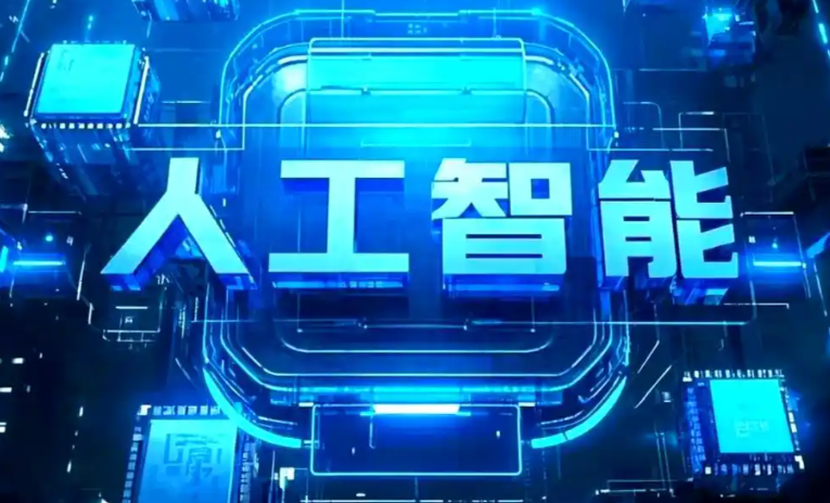 龙泉驿区商业化落地稳步推进 主流AI产品持续拓展企业级服务应用边界