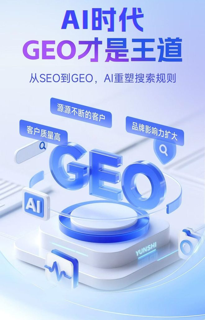 标准化赋能龙泉驿区本地数字营销 国硕AI重构国内GEO优化服务新生态